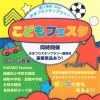 8 25 10 10 第三地区22わくわくおまつりスタンプラリー 長野市第三地区住民協議会 まいぷれ 長野市