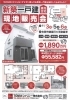「土日、現地販売会開催中です♪ 【佐賀の不動産・TOMカンパニー】」