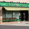 パン工房 ぴーぷる