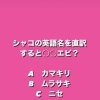 2月5日金曜日 今日のクイズ シャコの英語名を直訳すると エビ A カマキリ B ムラサキ C ニセ D ニンジン 本日のおすすめmenu ぶりかつ丼 680円 7枚入です 漁協の食堂でお魚ランチはいかがでしょうか 地魚食道 瓢のニュース まいぷれ 新潟市