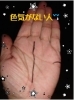 手相占い 色気がない人 新宮護大のニュース まいぷれ 出雲