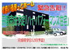 「『完成見学会』のお知らせ」