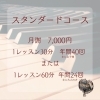 「体験レッスン実施中🎵【出雲市斐川町音楽教室ぽこあぽこ】」