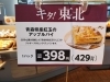 「こちらもオススメ❗青森県産紅玉を使ったアップルパイです💓」