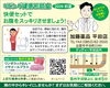 ★お試し快便セット無料進呈★「胃腸を休めて健康度アップ！」