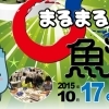 〇〇魚津のイベント、〇〇魚津初出店舗の紹介！