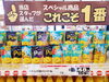 「《夏色パインソーダグミ》がオススメ商品となっています✨」
