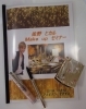 「佐野ヒカル☆ｍａｋｅ　ｕｐ　セミナーin金沢」