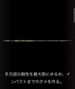 「『SYUHARI』シリーズ！「タメ」と「補整力」でゴルフが変わる」