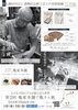 「葛飾区SDGs～ものを大切にする伝統工芸の世界～柴又「第2回 亀家本舗で亀さん展」職人歴60年以上！葛飾区伝統工芸士お二方による技術披露と販売会［2022年12月1日（木）、2日（金）、3日（土）］」