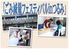 「イベントに参加しました！」