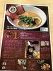 「魚魚市場おすすめ商品は「レモンとんこつらーめん・餃子ライス煎餅」です♪」