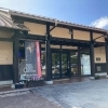 石見銀山世界遺産センター