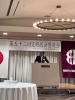 52回目の総会「兵庫県タイル衛生陶器商組合」
