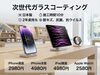 「ガラスコーティングiPhone17e」