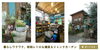 下松市 雑貨屋 家具屋 | 山口県の雑貨屋・家具屋特集♪ | まいぷれ 