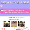 マタニティ整体とは？４「メニュー紹介シリーズ①【マタニティ整体とは？】」