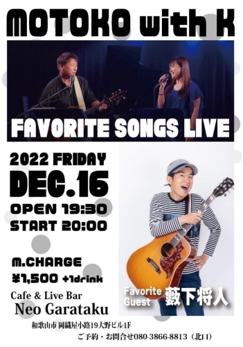 Motoko with K Favorite Songs Live