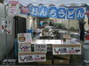 「「枚方宿くらわんか五六市」へ出店しました」
