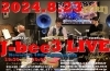 「本日8/15(木)はBar営業20:00より開店です！」