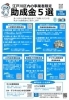「【活動報告】2026年度版・江戸川区中小企業支援策セミナーを開催しました」