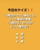 2月4日木曜日 今日のクイズ 人間の力でなし得ること という意味の言葉 人間わざ の わざ の正しい漢字は A 術 B 技 C 業 本日のおすすめmenu えびフライ定食 950円 4本入です 地魚食道 瓢のニュース まいぷれ 新潟市