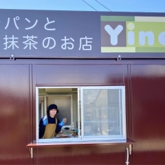 米粉パンと抹茶のお店 Yine（イネ）【胎内】