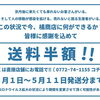 「夏が旬！トビウオ出だしてます！」