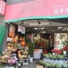 第5回　花茶房