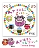 みずほまるごとマルシェ」開催・テーマソングリリース | カワベ
