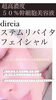「最先端！美肌ケア♥9月7日発売　生活情報雑誌「CREA」秋号 ⇒秋の美容特集でディレイア＆ディレイアゼルが紹介されました！」