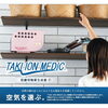 「TAKIIONMEDICはウイルス、菌、花粉、ハウスダスト対策に有効です。」