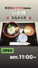 いか丼「本日6/9(火)は 『我が家のカギを見直すロックの日』です。本日のおすすめmenuは✨いか丼……¥900-(スルメイカ)です。」