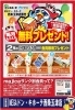 Majicaランク会員さま 2月の秘密のプレゼントはこちら Megaドン キホーテ西条玉津店のニュース まいぷれ 西条市
