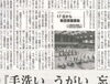 「【舞鶴市民新聞・発行案内】 5/18（火）第3509号」