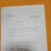 中学校講師依頼