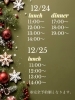 ご予約は1時間毎となります。「Xmasランチ特別コースのご案内」