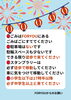 FORYOUからのお願い「FORYOUこども食堂　久我地域で夏祭り第2弾‼︎」