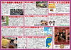 「ミニコミ紙３４２号　「ワクワク屋代駅前ふれあいホコ天パーク」」
