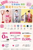 「６．７月子供写真がお得です」