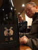 二菟　面白いお酒です。「居酒屋(おでん)です！」