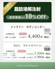 2024年9月のキャンペーン１「2024年9月のキャンペーン🌥️ 　長崎　佐世保　美容皮膚科　サザクリ　しわ　たるみ　医療ダイエット」