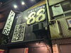 「ひだち教室体験活動記Vol.38〜愛知県でサイコロの旅②〜」