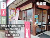 「今しか食べられない春の味、桜餅。おすすめは新感覚スイーツの生クリーム笹団子や生クリーム大福。南魚沼の老舗和菓子屋、孝泉堂。」