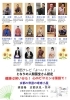 「【速報‼️】2026年8月葉月寄席【夏彩祭】✨のご案内🪭」