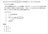 検定問題「Python検定対策授業ってどんなことをしているの？？」