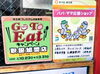 「【Go To Eat しちりん炙ABU】埼玉県プレミアム付食事券始まりました。」