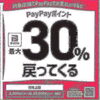 「揚げなすと温玉ミートドリア　　ポルケッタ丼」