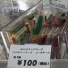 Ariaスナックチーズ・ハバティーチーズ・ゴーダチーズ