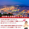 「【年末年始のお知らせ📢】 2024年もお世話になりました🙇🏻‍♀️✨」